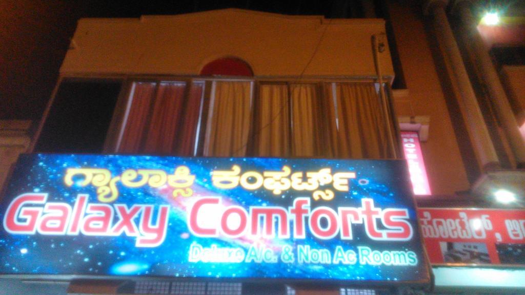 Galaxy Comforts Hotel ไมซอร์ ภายนอก รูปภาพ