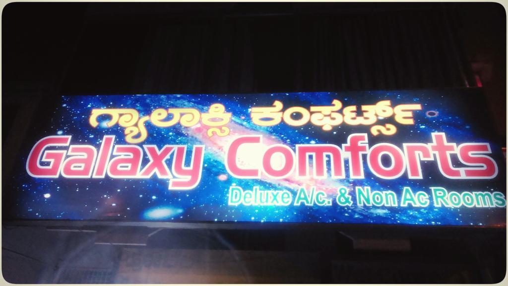 Galaxy Comforts Hotel ไมซอร์ ภายนอก รูปภาพ